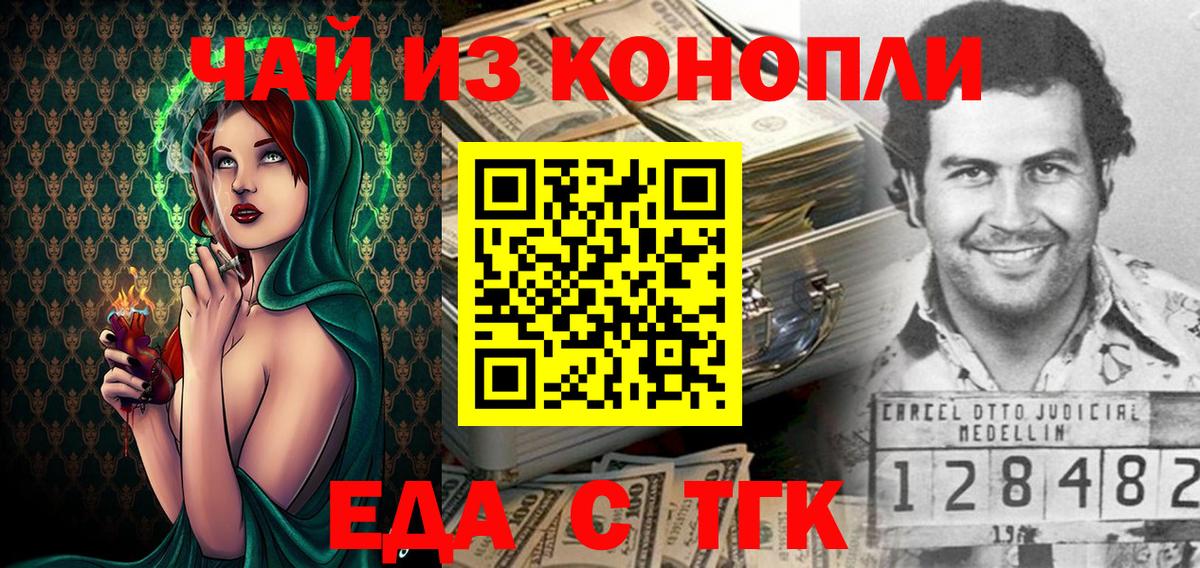 Печенье с ТГК конопля Ачинск