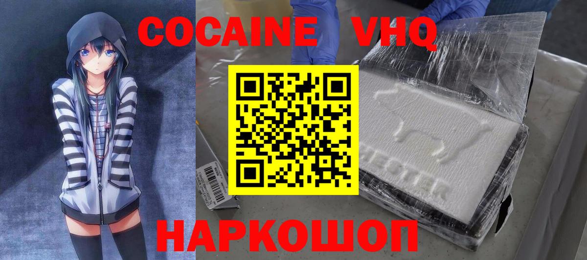 КОКАИН Эквадор Ачинск
