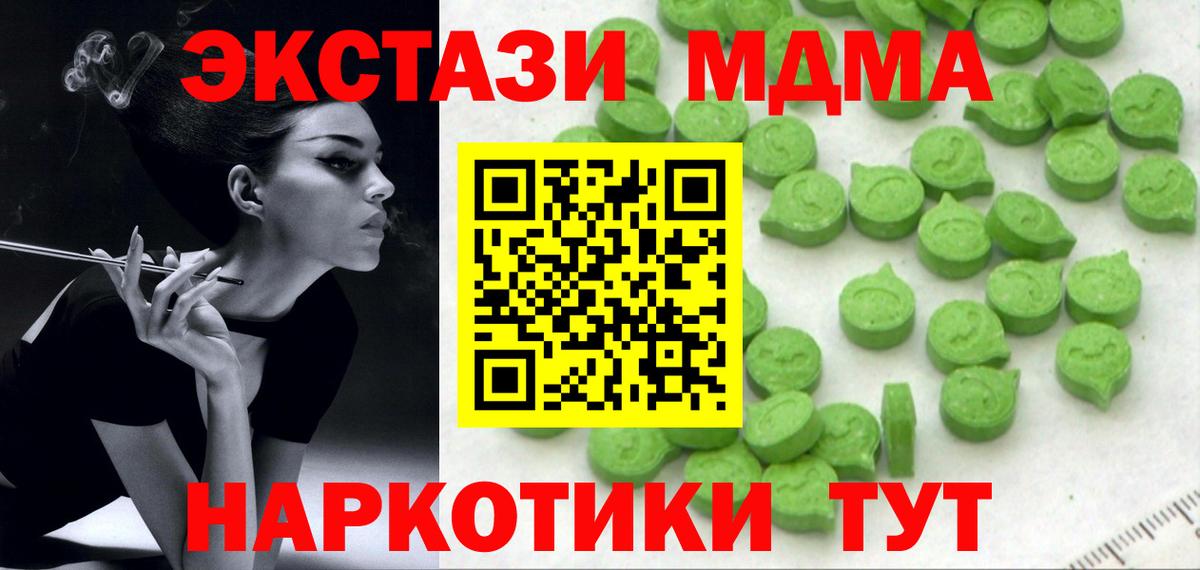 Ачинск  площадка какой сайт  купить   ЭКСТАЗИ 300 mg  Вход с VPN  ЭКСТАЗИ XTC 