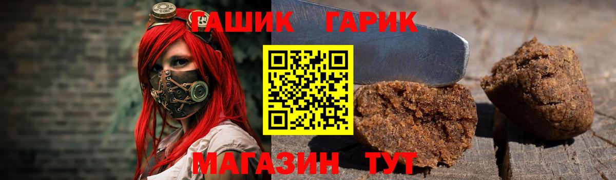 где найти   ГАШ Ice-O-Lator  Ачинск  ГАШ  Вход с VPN  ГАШ Premium 