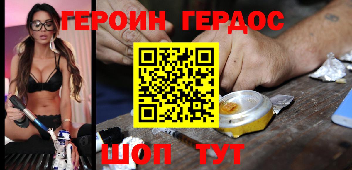 ГЕРОИН герыч  Героин  Ачинск  Вход с VPN 