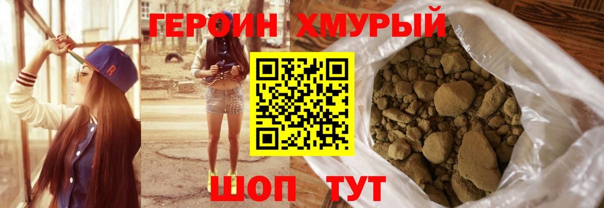 ГЕРОИН VHQ Ачинск