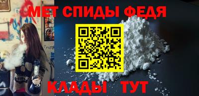 меф Абинск