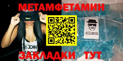 меф Абинск