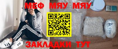 меф Абинск