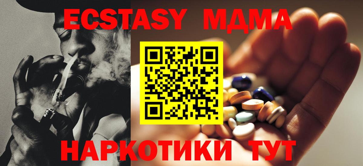 МДМА VHQ Ачинск