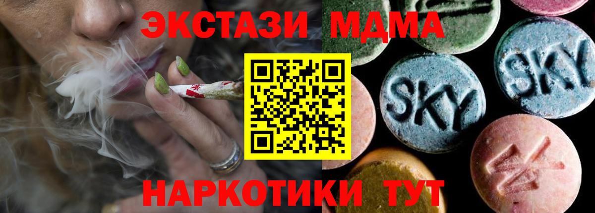 Ачинск  МДМА  Вход с VPN  МДМА молли 