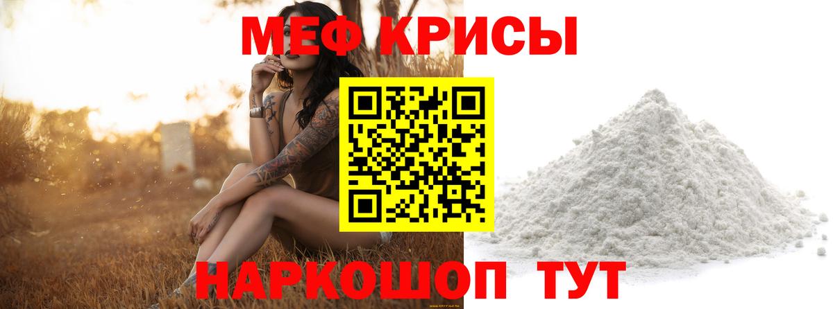 МЕФ  Вход с VPN  Ачинск  МЯУ-МЯУ мука 