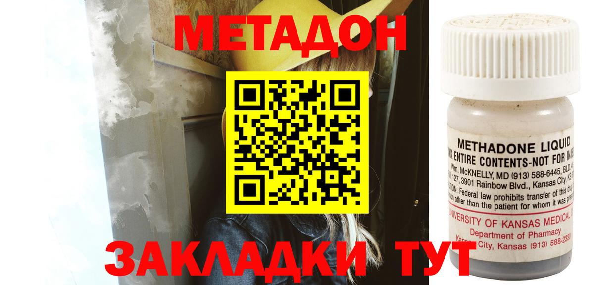 МЕТАДОН белоснежный Ачинск