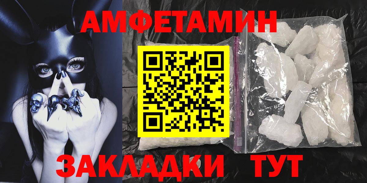 Метамфетамин кристалл  Вход с VPN  Ачинск 