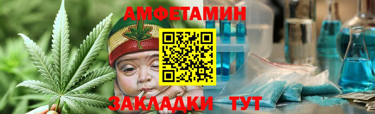МЕТАМФЕТАМИН пудра Ачинск