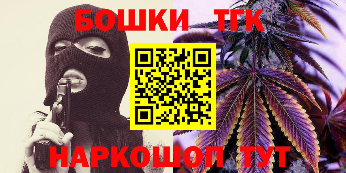 Каннабис план  Вход с VPN  Ачинск  Конопля VHQ  Бошки Шишки THC 21% 